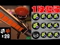 &rdquo;1秒&rdquo;で復活するゾンビ2.9ジムワイパーがズル過ぎるwwwww【スプラトゥーン3】