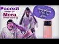mobail mera chori ho gaya poco x5 pro #pocox5pro5g