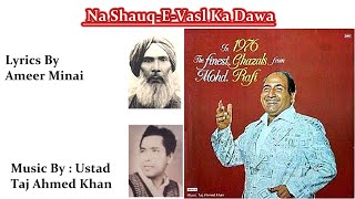 Na Shauq E Vasl Ka Dawa - Mohd Rafi ( In 1976 The Finest Ghazals ) Urdu Vinyl record