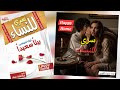 كتاب سري للنساء عكاشة عباد كتاب مسموع