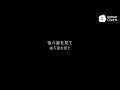 BigBang - Bringing You Love [Romaji Lyrics Video / 罗马拼音动态歌词]