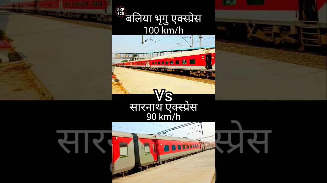 Ballia bhrigu Express 🆚 Sarnath Express mein train race high speed