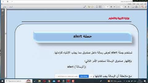 المفاهيم الاساسية للغة جافا سكربت الموضوع الاول