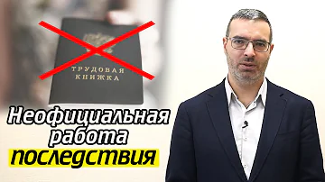 Чем грозит отсутствие медкнижки