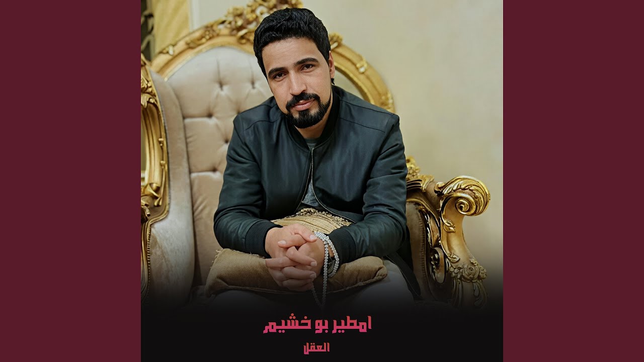 العقل (لايف)