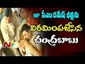 MP Ramesh ends hunger strike; Chandrababu gives lime juice