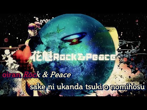 【Karaoke】Oiran ROCK【on vocal】anyo-kun (AshiP)