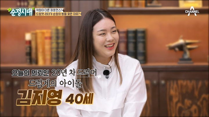 [교양] 순정시대 43회_“화려했던 리더로 돌아가고 싶어요”