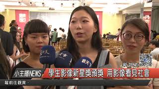 崁腳國小小主播Part01-1061013
