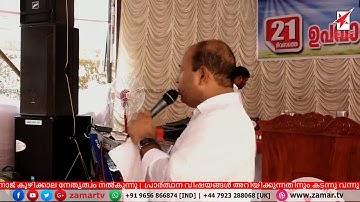 Pr. Anish Elappara | IPC Bethel Worship Center, Pooyappallay | 21Days Fasting Prayer | Day 13|MRNG