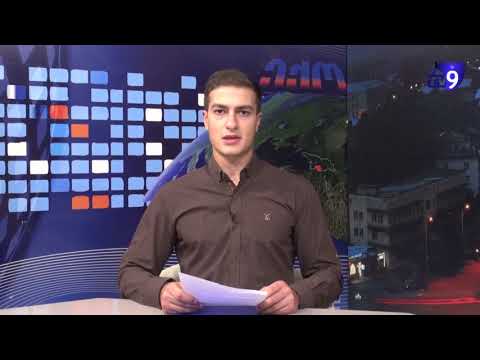 25 აგვისტოს საინფორმაციო გამოშვება