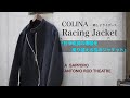 【COLINA】コリーナ／刺し子ライダースジャケットの紹介です。