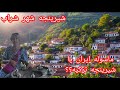 بریم شهر شراب قدم بزنیم و مست شیم ترکیه Türkye شراب سفر Travel روستاگردی 