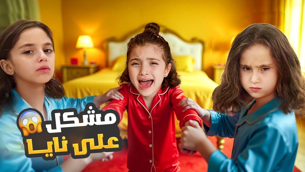 24 часа в отеле | Малак и Яра подрались из-за Найи!!