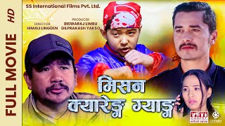 MISSION CARRENG GANG - Nepali Full Movie || Gaurav Pahari, Wilson Bikram Rai, Rama Limbu, Jiban