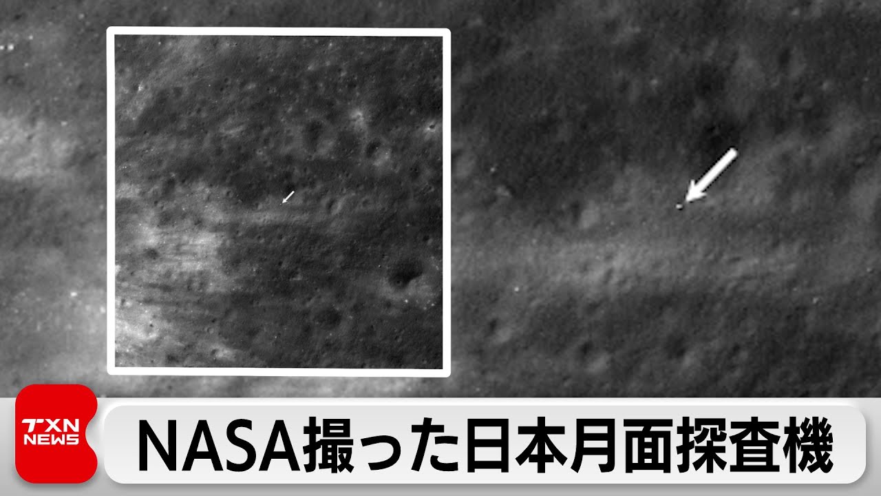 月面漂流4日目。 NASA Images of Japan's Lunar Lander (January 27, 2024) - YouTube