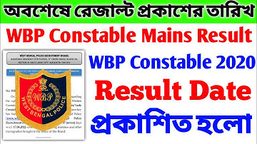 WBP Constable Mains Result Date Official 🔥 wbp mains exam cut off 🔥 WBP 🔥