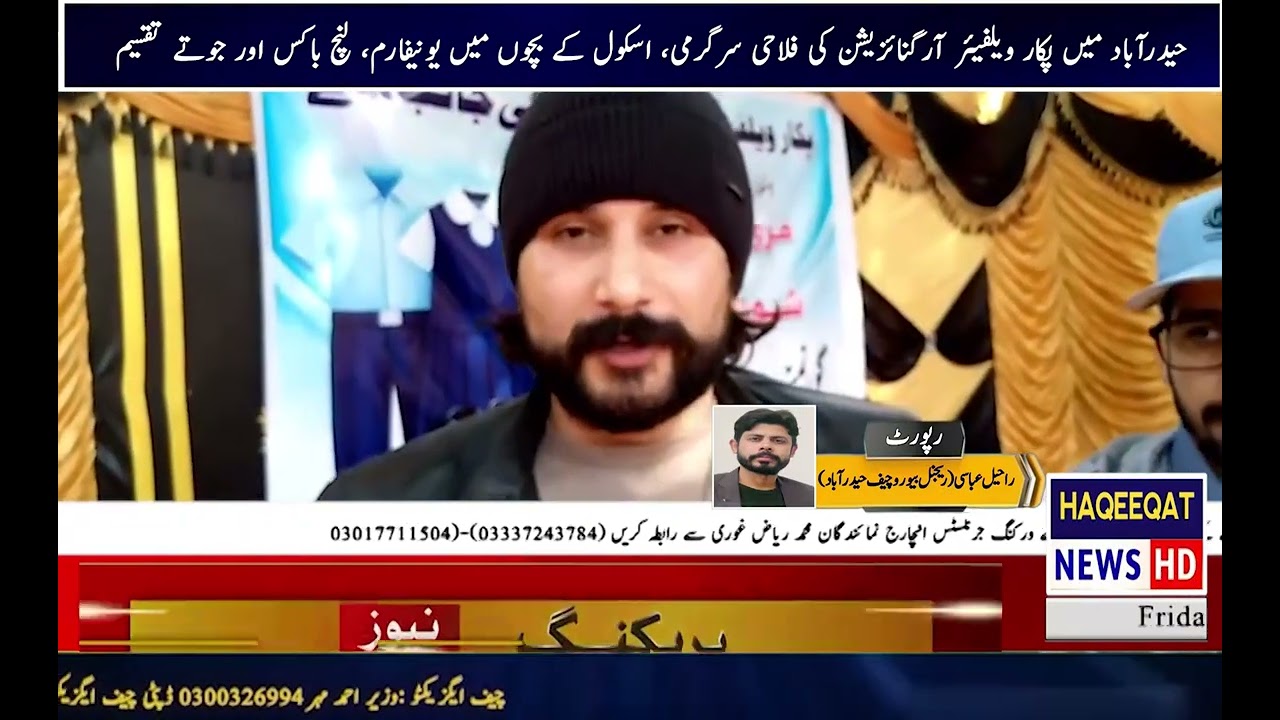 A welfare activity organized by Pukar Welfare Organization for children studying at GPS EidgahColony