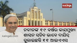 Asit Kumar Tripathy appointed Chief Secretary of Odisha | Kalinga TV