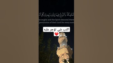 تلاوة خاشعة جميله بصوت ماهر المعيقلي ارح سمعك ❤ #ماهر_المعيقلي #اكسبلور