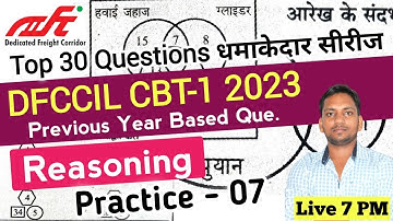 DFCCIL REASONING TOP 30 QUE PRACTICE SET | DFCCIL REASONING | DFCCIL NEW VACANCY 2023