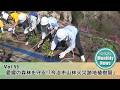 愛媛の森林を守る！「今治市山林火災跡地植樹祭」