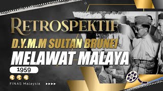 RETROSPEKTIF : D.Y.M.M SULTAN BRUNEI MELAWAT MALAYA (1959)