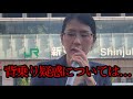 【平野雨龍】背乗り疑惑について 街頭演説