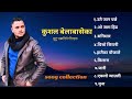 Kushal belbase new superhit sentimental song collection 2080