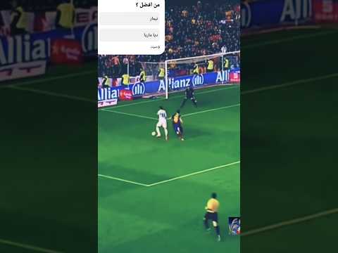 هدف قريت بال أسطوري في مرمى و شباك الاسطورة فالداز  برشلونة ريال مدريد كلاسيكو العالم