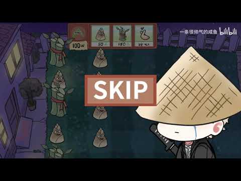 利路修 Lelush vs Bamboo Shoots | Bilibili