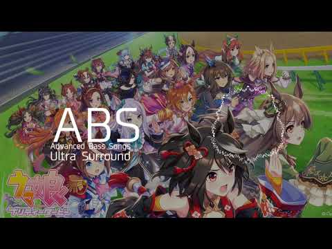 うまぴょい伝説 超重低音強化　立体音響　ヘッドホン推奨