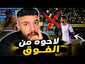 كارثة وقعات لجيش في صنداونز حكم مقابلة الوداد كارثي تحليل كلام فادلو مع لويسي 