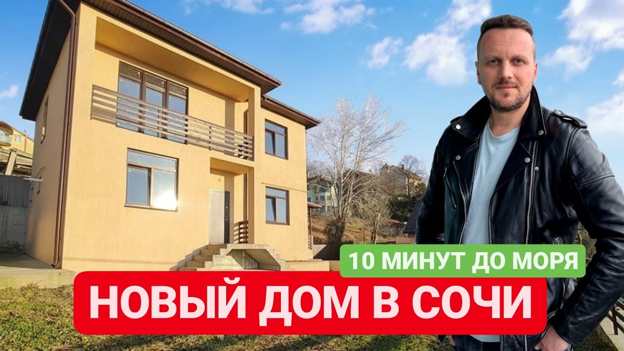 Сочи быстровозводимый дом 3D-тур Сочи быстровозводимый дом 3D-тур