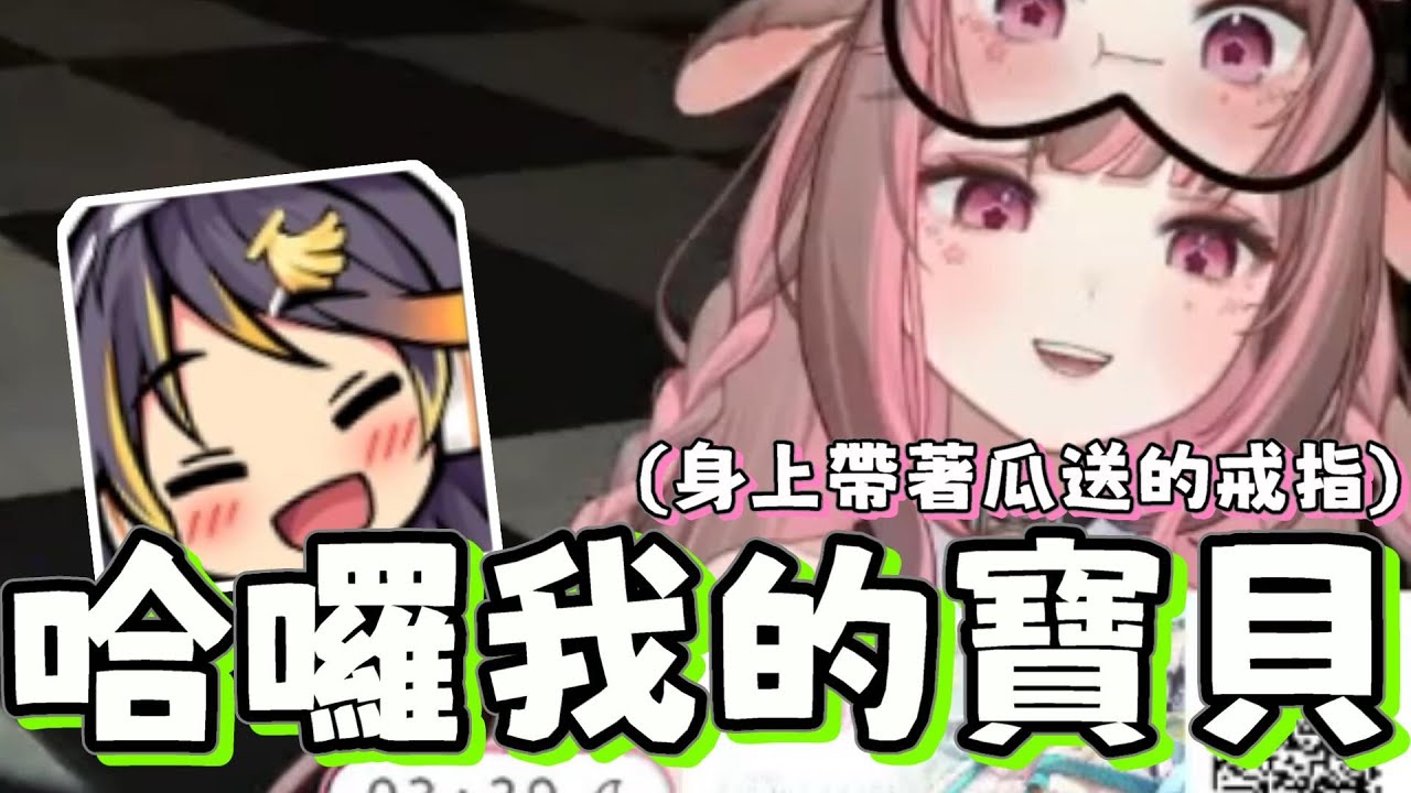 【雙視角精華｜哈瓜 神無月鹿比】鹿比居然稱哈瓜為**(ﾟ∀ﾟ)?! ft.很多人