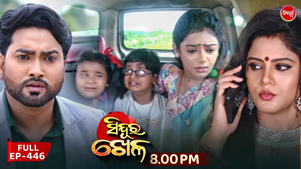 Sindura Khela | Full Episode 446 | ସିନ୍ଦୁର ଖେଳ | Odia Mega Serial | Sidharth TV @8PM
