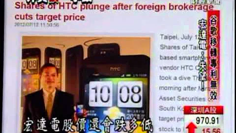 "现在卖不嫌迟" 韩券商砍hTC价至1字头 - 天天要闻