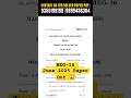 MEG 16 Solved Question Paper June 2025 | MEG 16 Indian Folk Literature Important Questions