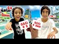 قررنا انخلي حظنا يتحكم فينا لمدة 24 ساعه عائلة بو عمران