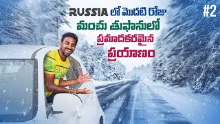 First Day in Russia 🇷🇺 | Extreme Dangerous Road | Siberia | Snow Fall | Uma Telugu Traveller