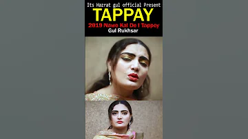 2019 Nawe Kal De I Tappey I Gul Rukhsar Shorts Video