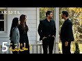متردد  الحلقة 5 دبلجة عربية جزء 1 مراجعة
