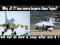Why JF 17 has more buyers than Tejas? | क्यों थंडर को तेजस से ज़्यादा खरीदा जाता है ?