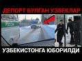 МОСКВАДА КУЛГА ТУШГАН УЗБЕКЛАР ДЕПО