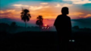 ヨサメ feat.初音ミク　（House）