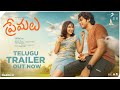 Premalu telugu trailer 4k  naslen  mamitha  girish ad  filmy hunk