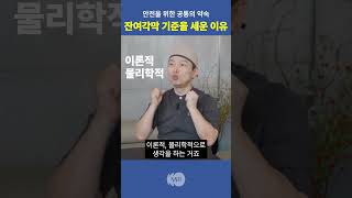 절대적인 것은 아닙니다! #잔여각막 #두께 #스마일라식 #스마일프로 #시력교정술