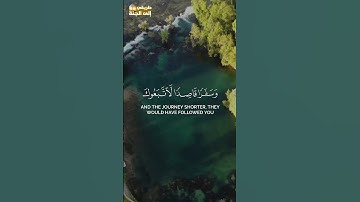 انفروا خفافا وثقالا #سورة_التوبة #سعد_الغامدي #قرآن #قران #قران_كريم #اكسبلور #trending #لايك #like
