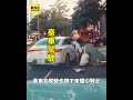 正妹駕豪車撞倒UBike！ 熱心運將助交管 @newsebc #shorts
