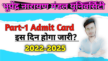 B.N.M.U Madhepura Part-1 Admit Card kab se Hoga Download 2023 Session 2022-2025 || bnmu Admit card